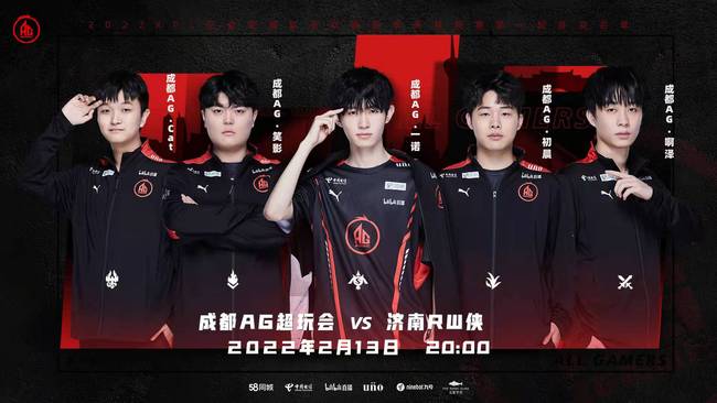 正如球队共 正如球队共